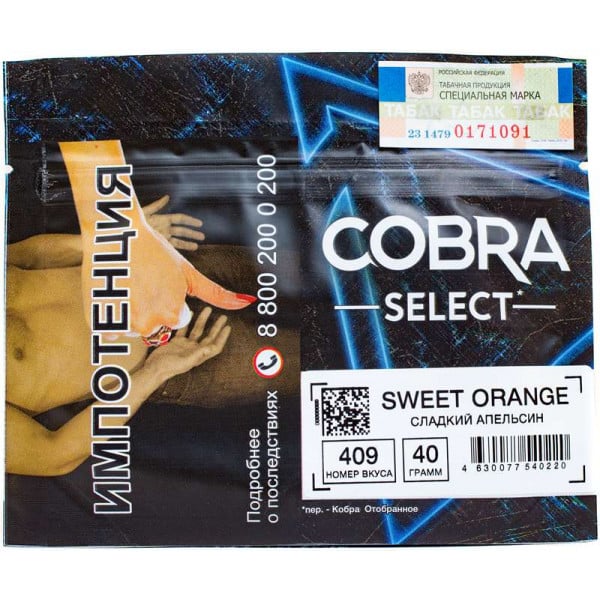 Cobra select 40гр (sweet orange) табак для кальяна
