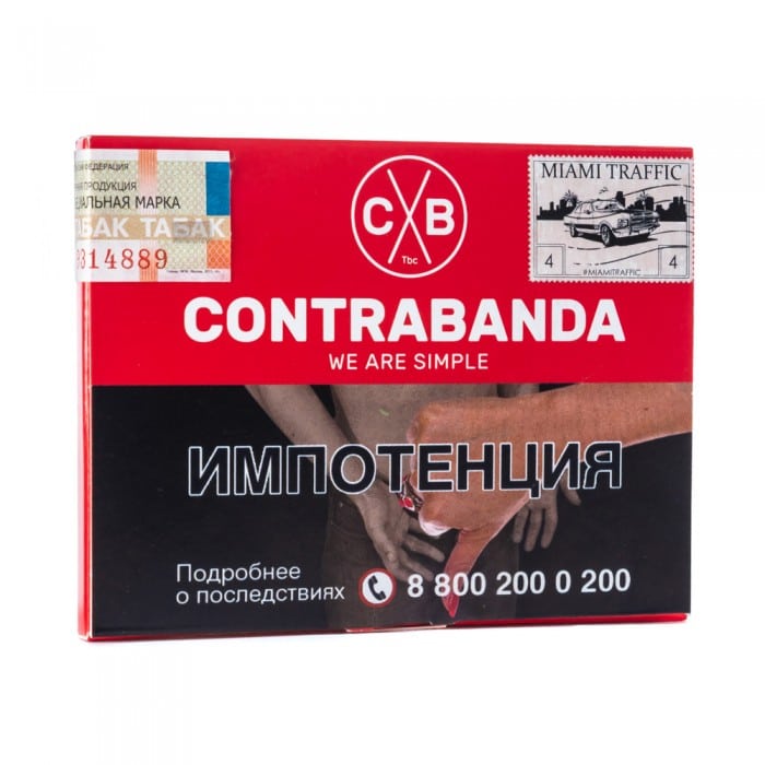 Contrabanda 40гр (miami traffic) табак для кальяна