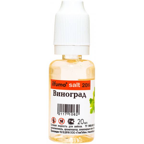 Жидкость Ilfumo salt 20мл (виноград)