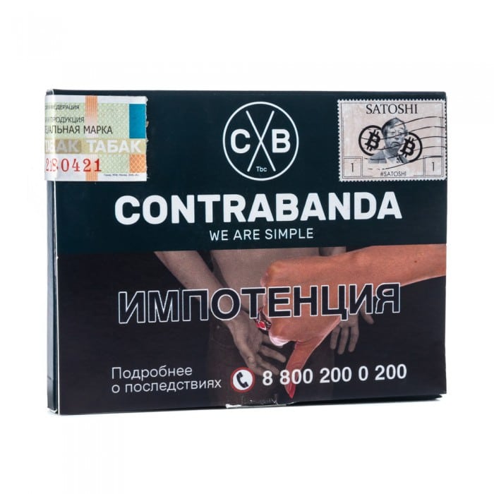 Contrabanda 40гр (satoshi) табак для кальяна