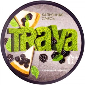 Trava 50гр (ежевичный чизкейк) смесь для кальяна
