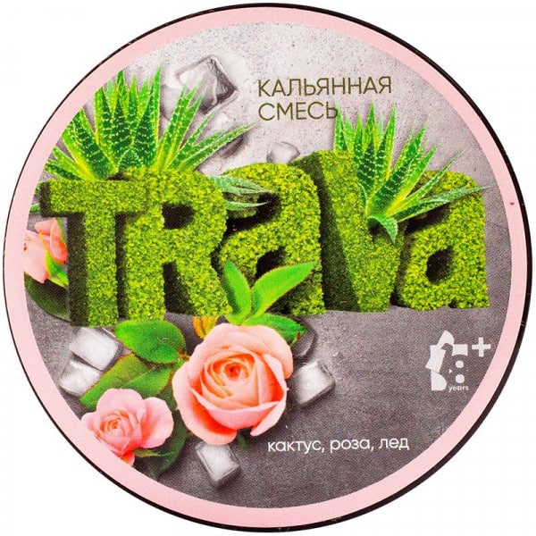 Trava 50гр (кактус/роза/лёд) смесь для кальяна