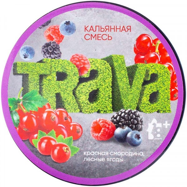 Trava 50гр (красная смородина/лесные ягоды) смесь для кальяна