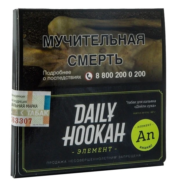 Daily hookah 60гр (ананас) табак для кальяна
