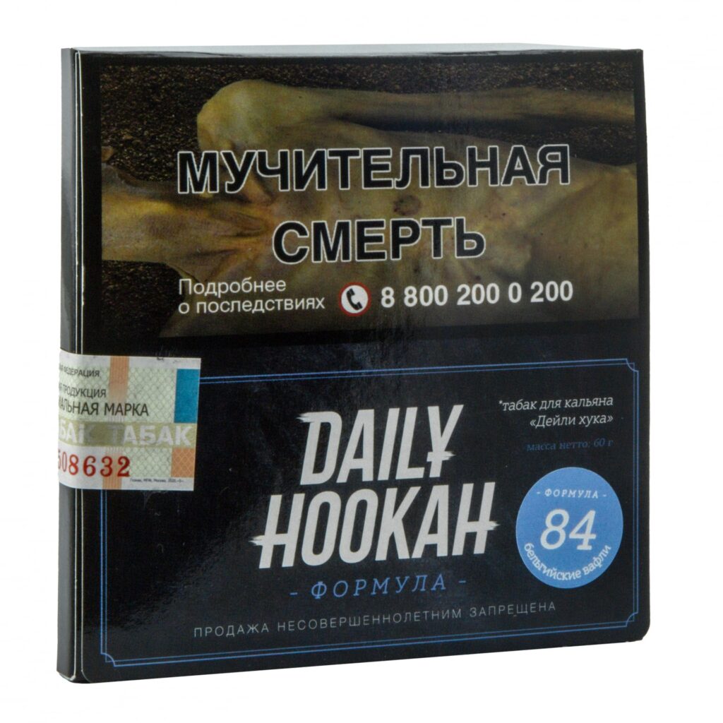 Daily hookah 60гр (бельгийские вафли) табак для кальяна