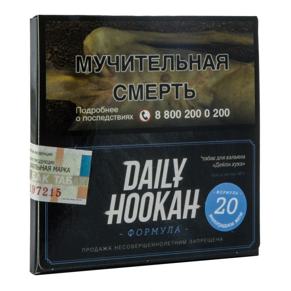 Daily hookah 60гр (виноградное желе) табак для кальяна