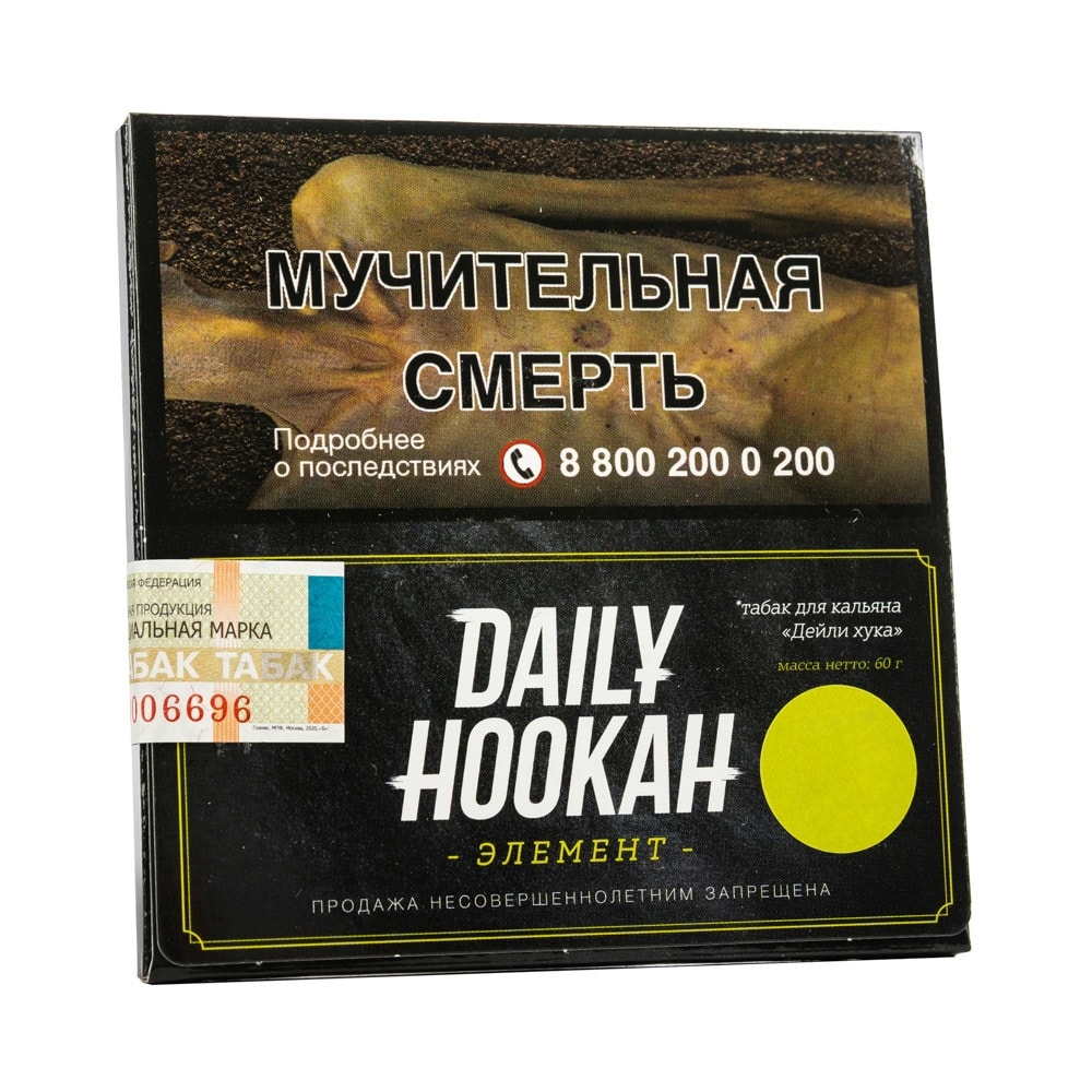 Daily hookah 60гр (земляника) табак для кальяна