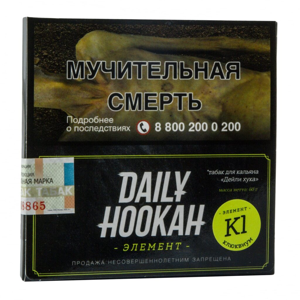 Daily hookah 60гр (клюквиум) табак для кальяна