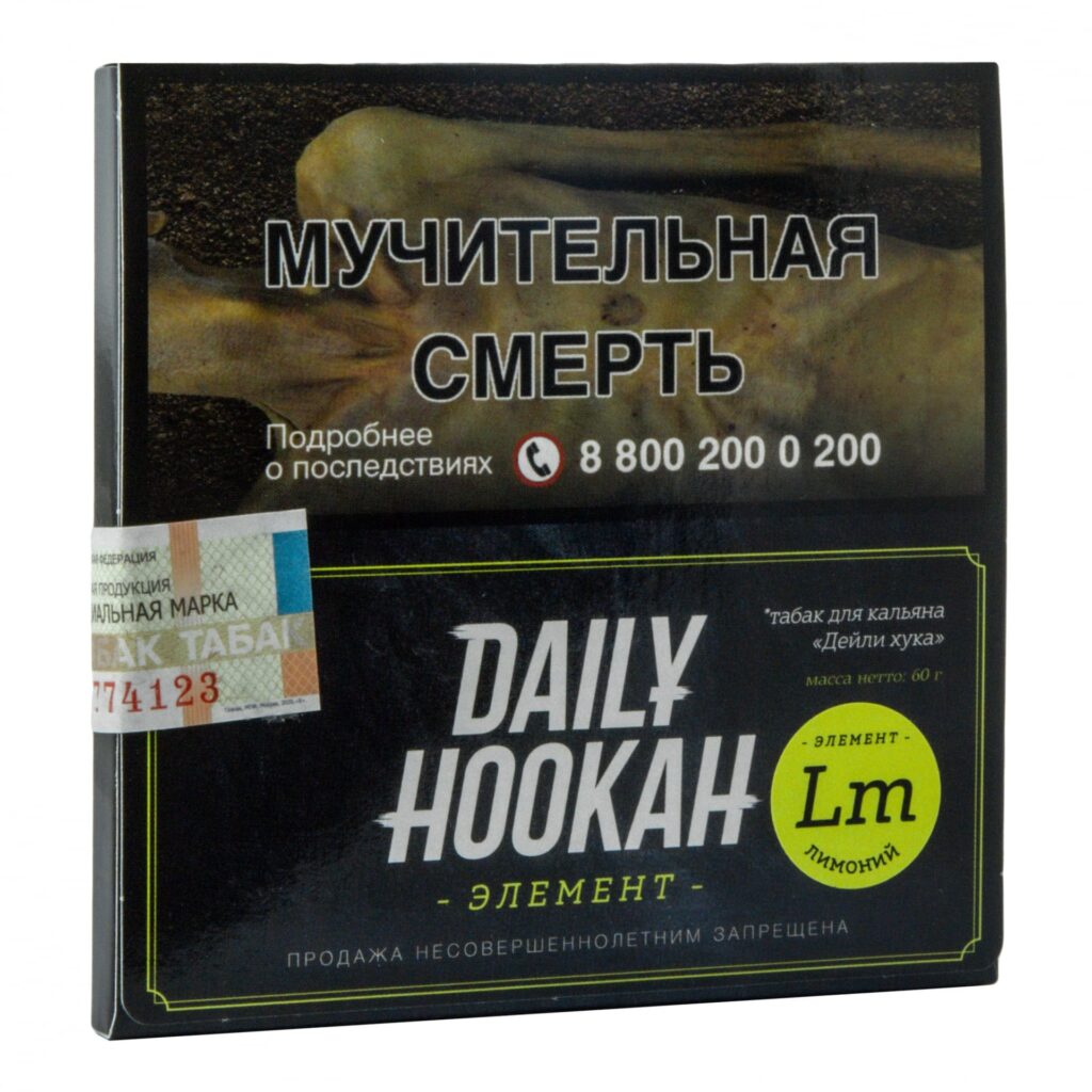 Daily hookah 60гр (лимоний) табак для кальяна