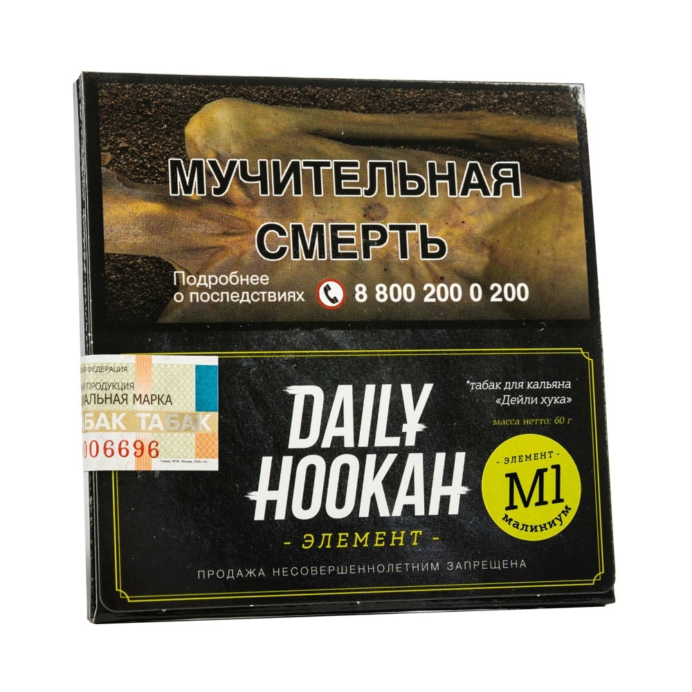 Daily hookah 60гр (малиниум) табак для кальяна