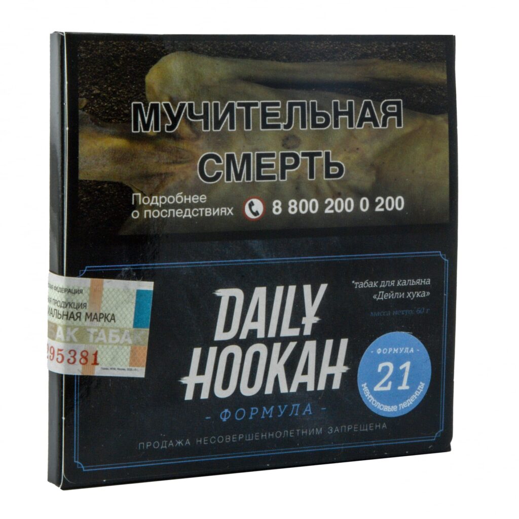 Daily hookah 60гр (ментоловые леденцы) табак для кальяна