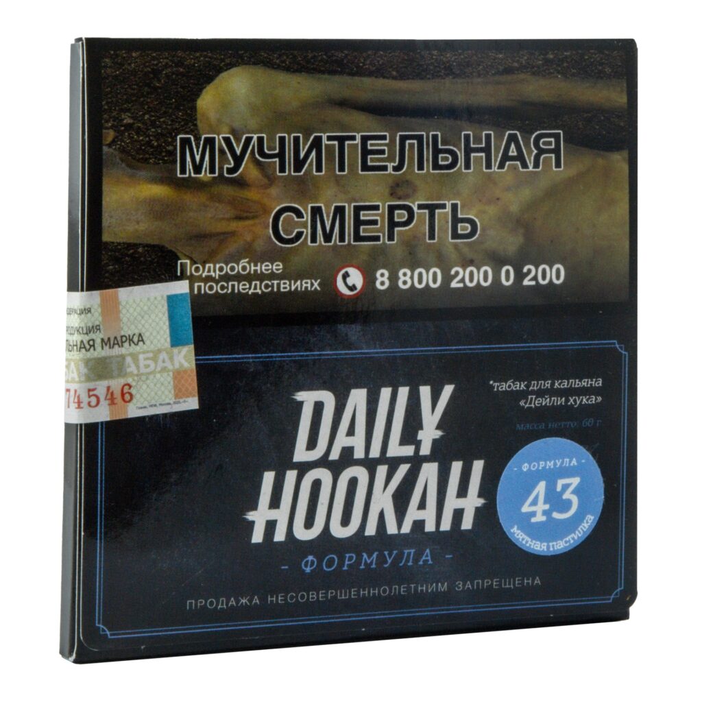 Daily hookah 60гр (мятная пастилка) табак для кальяна