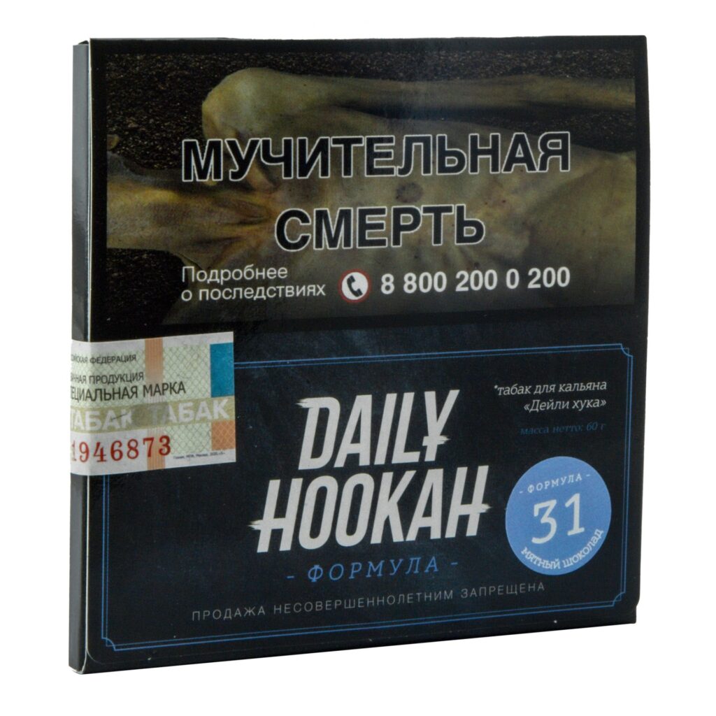 Daily hookah 60гр (мятный шоколад) табак для кальяна