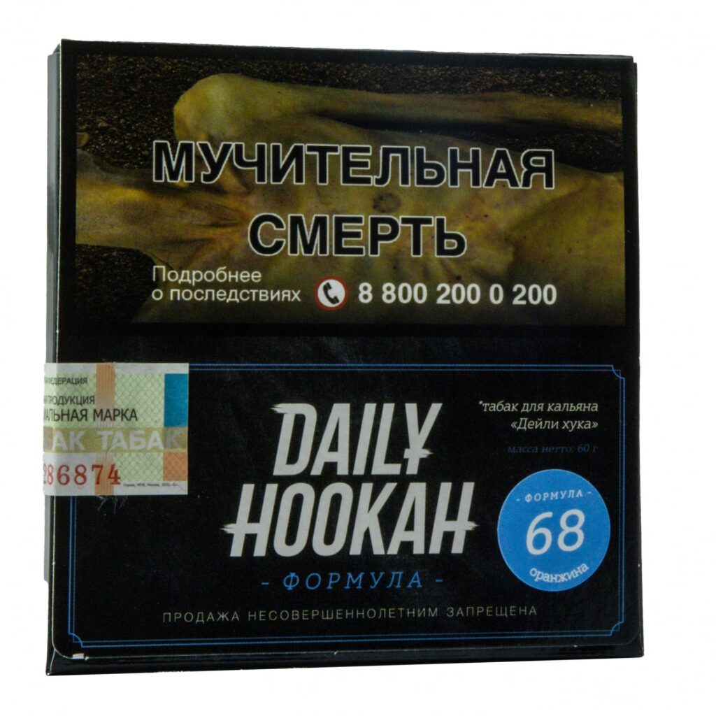 Daily hookah 60гр (оранжина) табак для кальяна