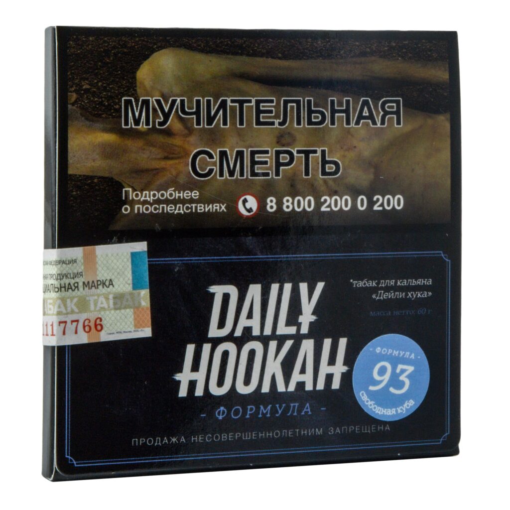 Daily hookah 60гр (свободная куба) табак для кальяна