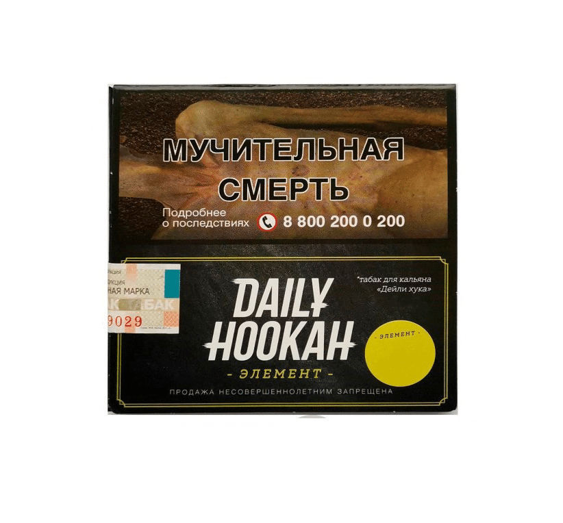 Daily hookah 60гр (фейхоа) табак для кальяна