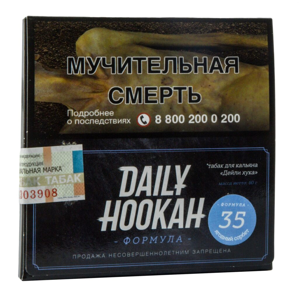 Daily hookah 60гр (ягодный сорбет) табак для кальяна