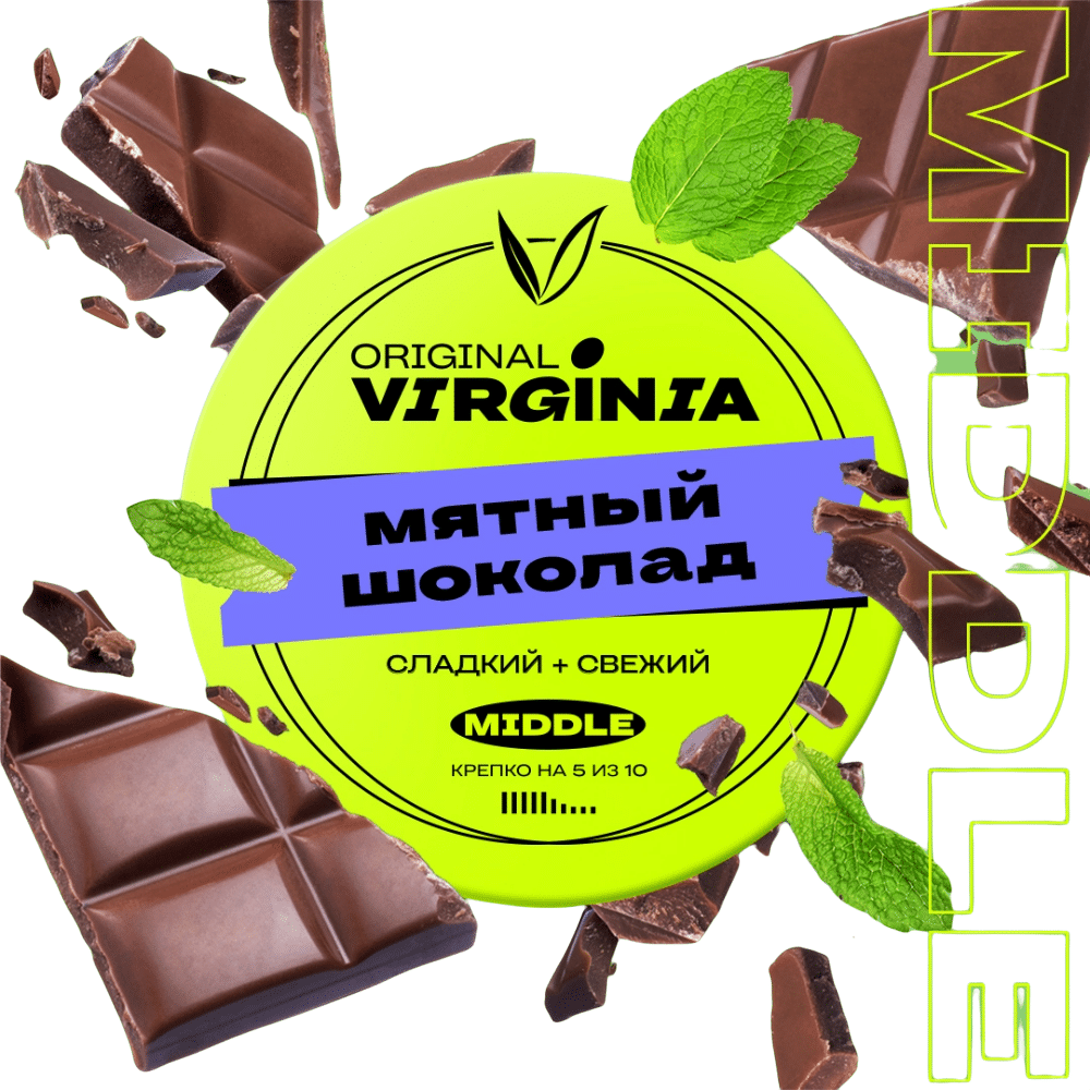 Original virginia 20гр (мятный шоколад) middle табак для кальяна