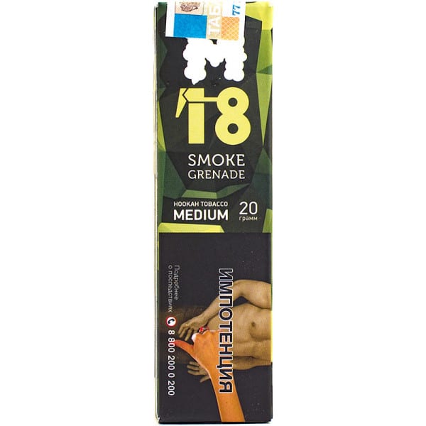 M18 20гр (grapefruit blast) табак для кальяна