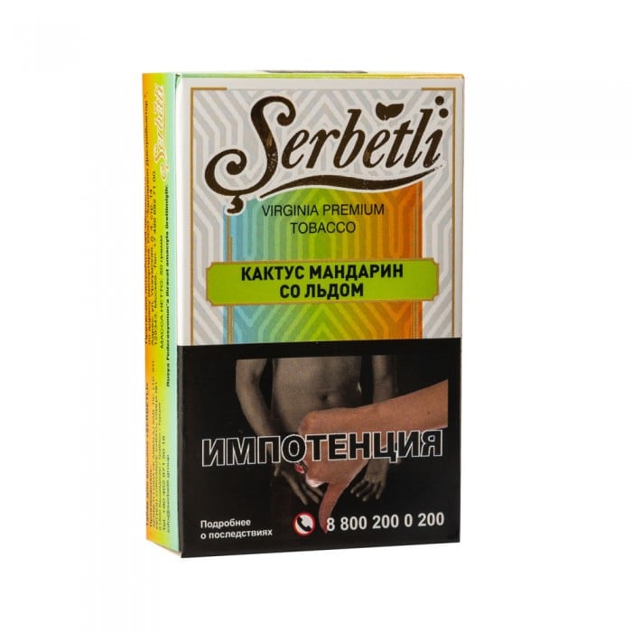 Serbetli 50гр (ice cactus tangerine) табак для кальяна