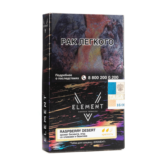 Element V 25гр (raspberry desert) табак для кальяна