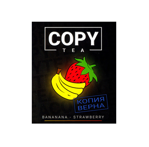 Copy Tea 50гр (banana/strawberry) смесь для кальяна