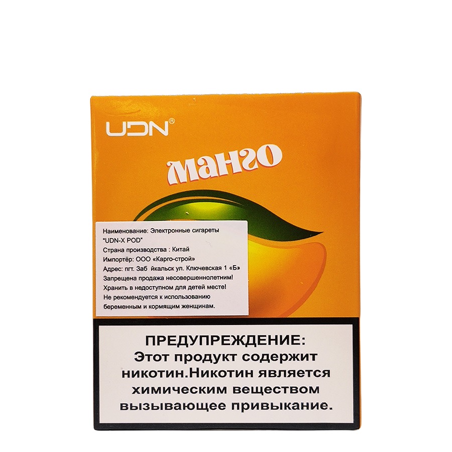Картридж UDN X (манго)