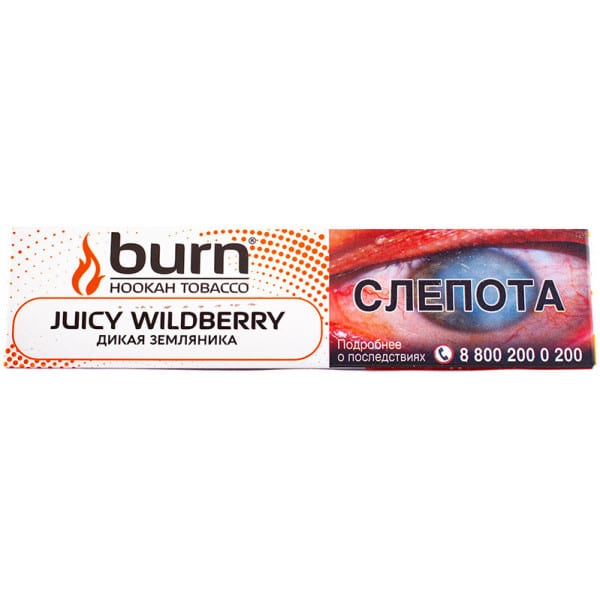 Burn 25гр (juice wildberri) табак для кальяна