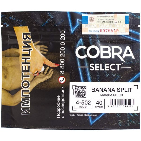 Cobra select 40гр (banana split) табак для кальяна