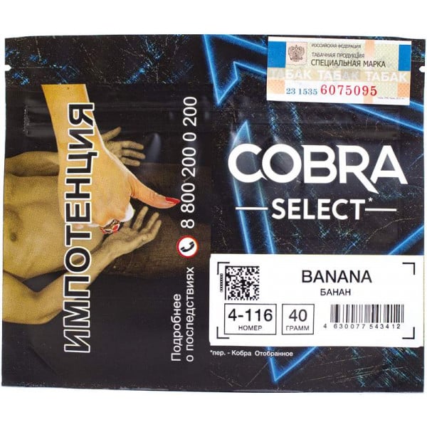 Cobra select 40гр (banana) табак для кальяна