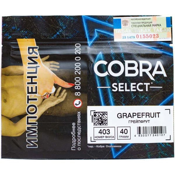 Cobra select 40гр (grapefruit) табак для кальяна