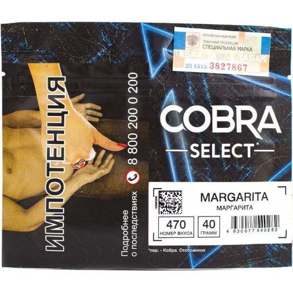 Cobra select 40гр (margarita) табак для кальяна
