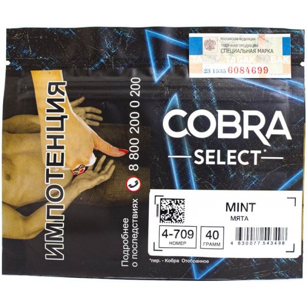 Cobra select 40гр (mint) табак для кальяна