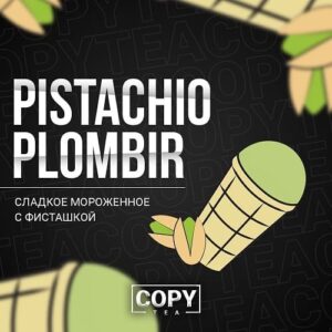 Copy Tea 50гр (pistachio plombir) смесь для кальяна