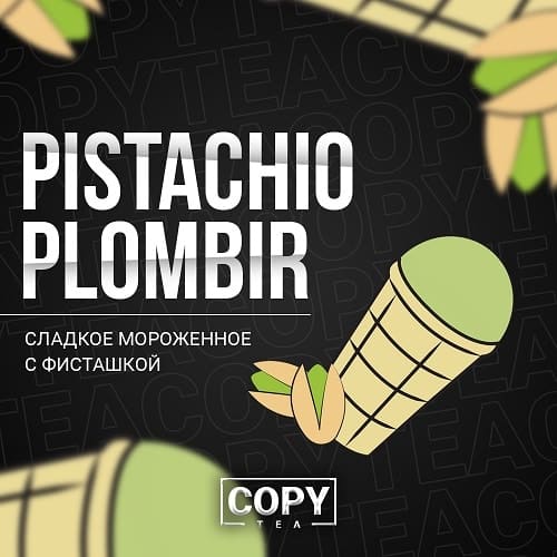 Copy Tea 50гр (pistachio plombir) смесь для кальяна