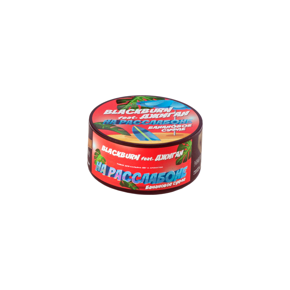 Black burn ''На расслабоне'' 25гр (банановое суфле)