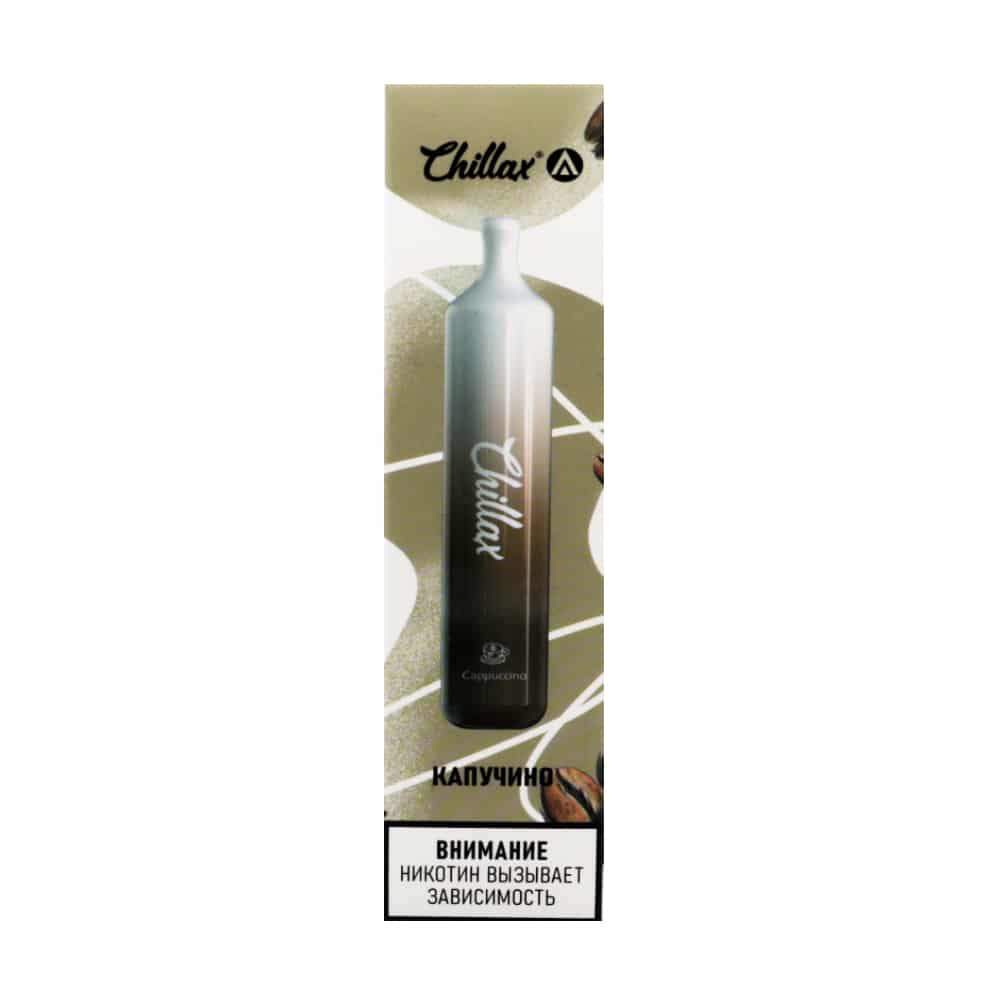 Chillax Air pro 4500 (капучино) M