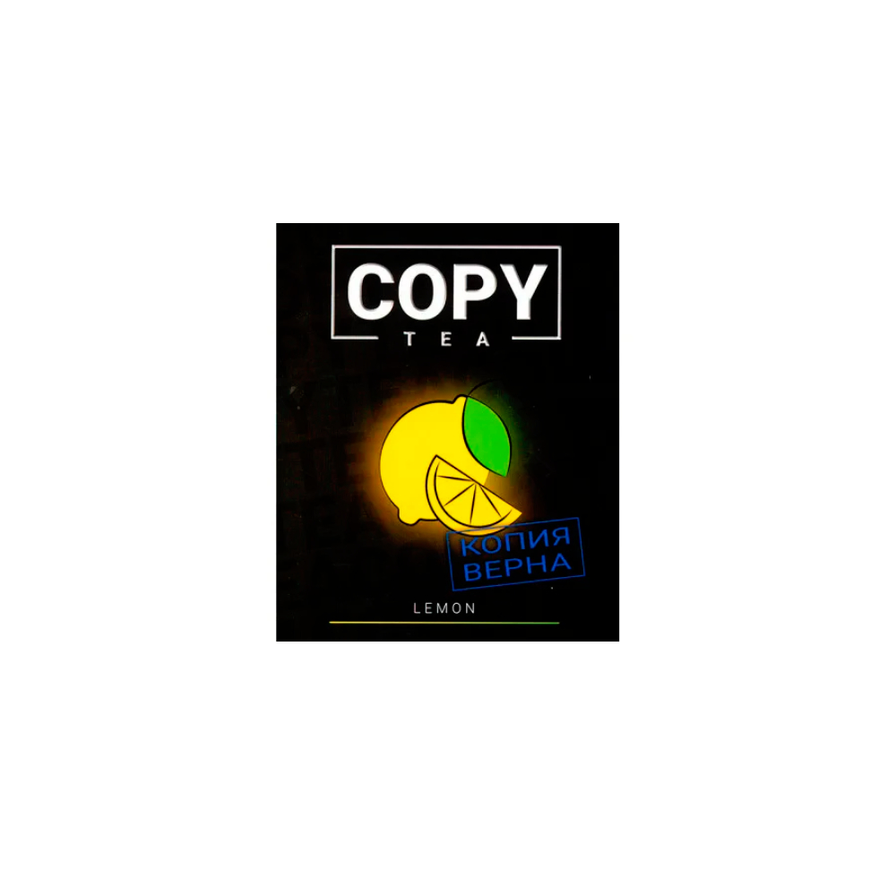 Copy Tea 50гр (lemon) смесь для кальяна