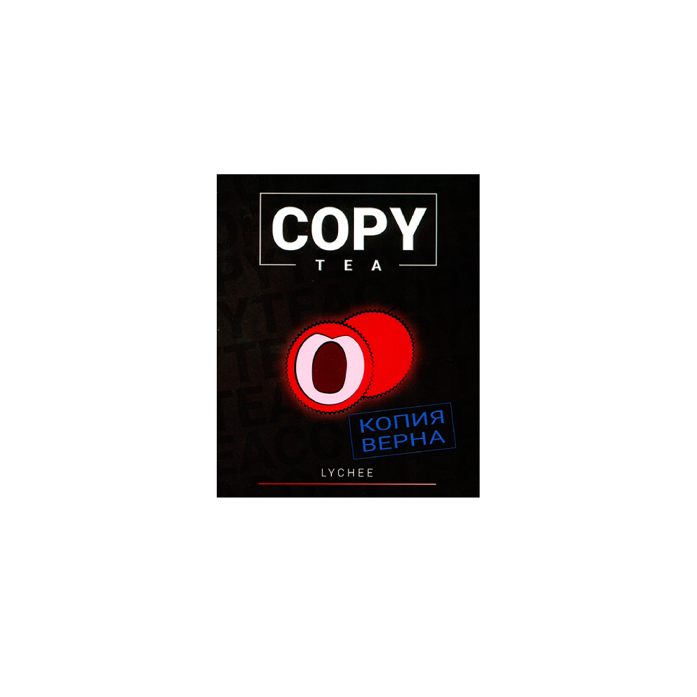 Copy Tea 50гр (lychee) смесь для кальяна
