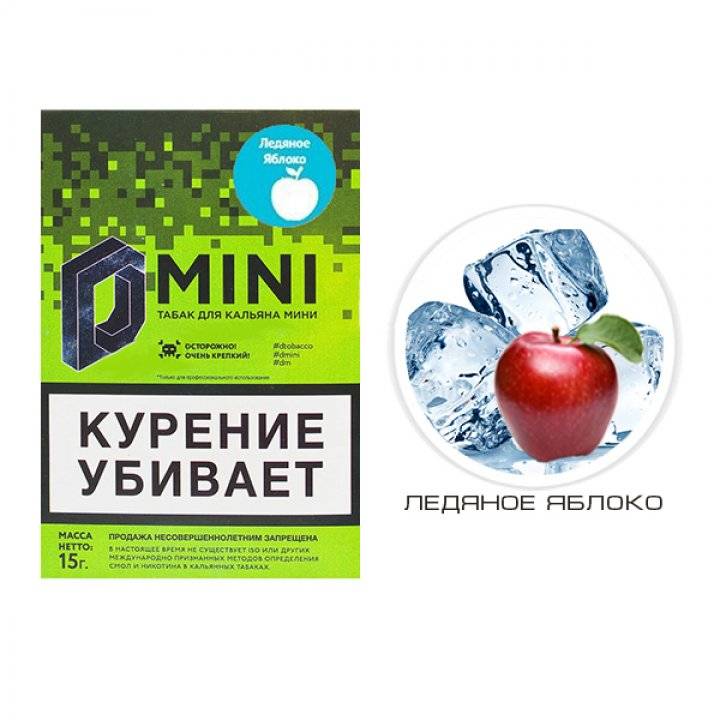 D-mini 15гр (ледяное яблоко) табак для кальяна
