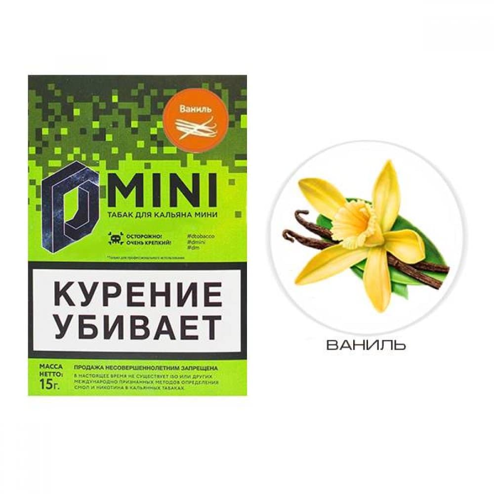 D-mini 15гр (ваниль) табак для кальяна