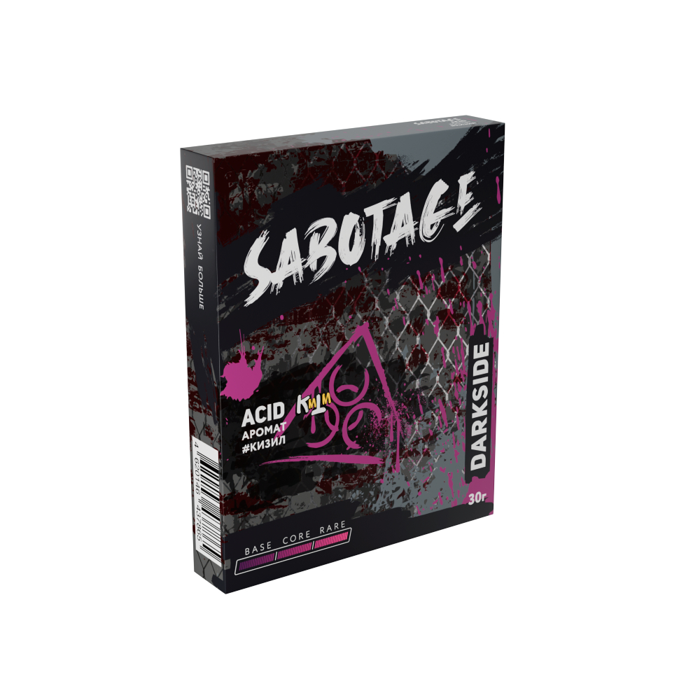 Дарксайд Саботаж 30гр (acid)