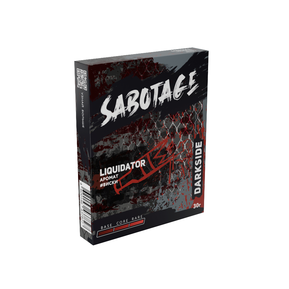 Дарксайд Саботаж 30гр (liquidator)