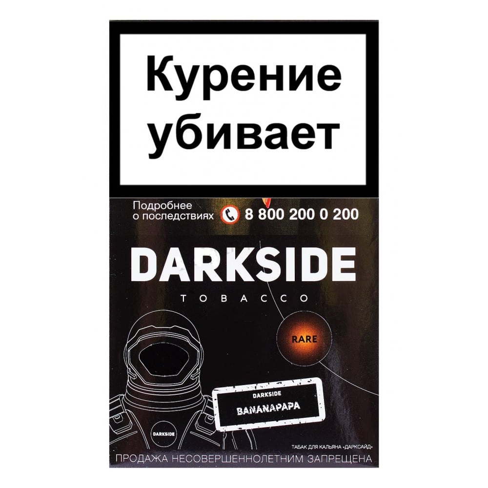 Дарксайд Rare 50гр (bananapapa) табак для кальяна