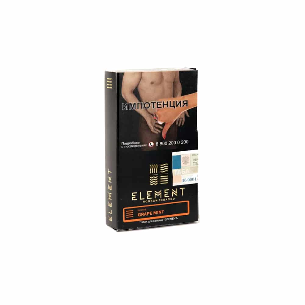 Element Land 25гр (grape mint) табак для кальяна