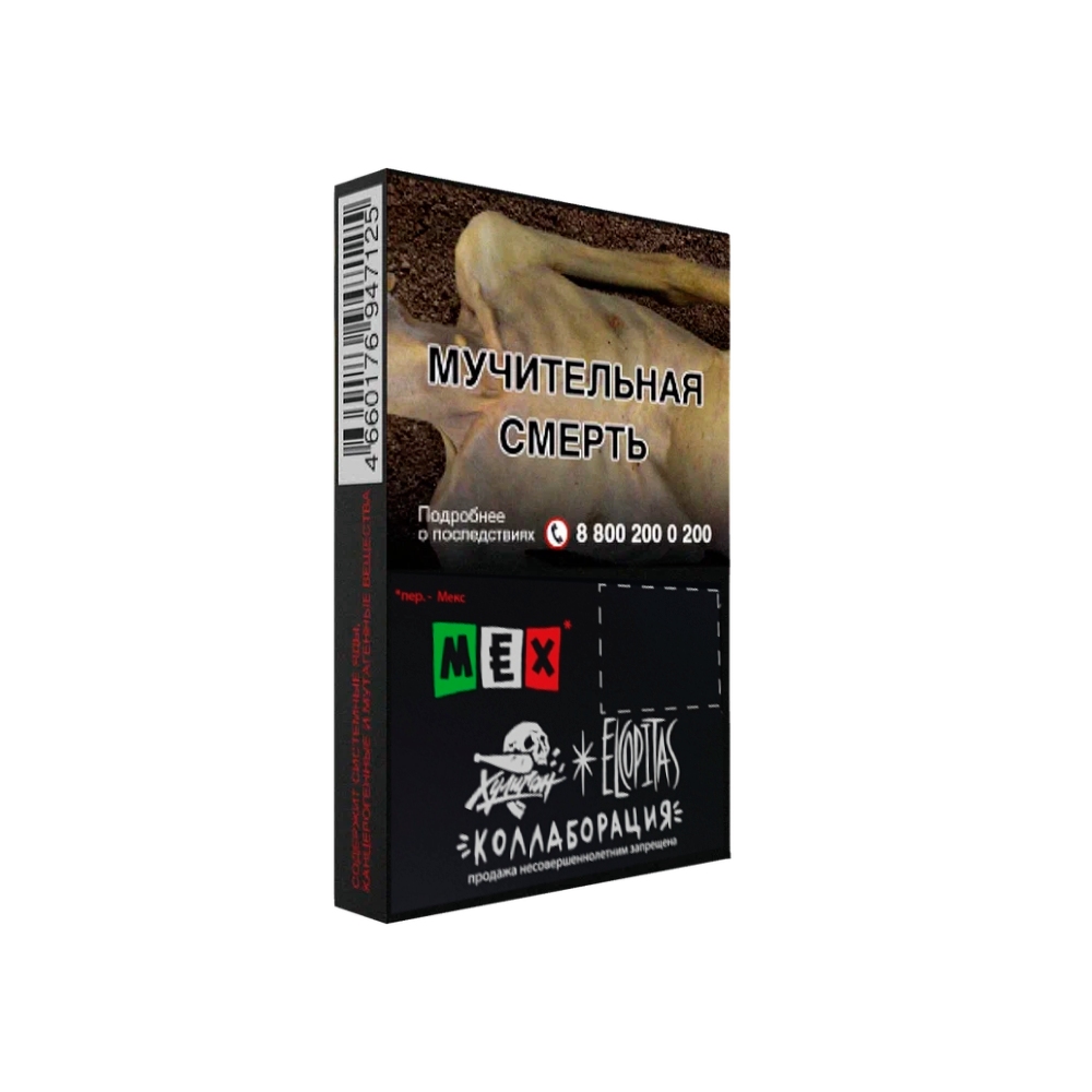 Хулиган 25гр (ежевичная маргарита)
