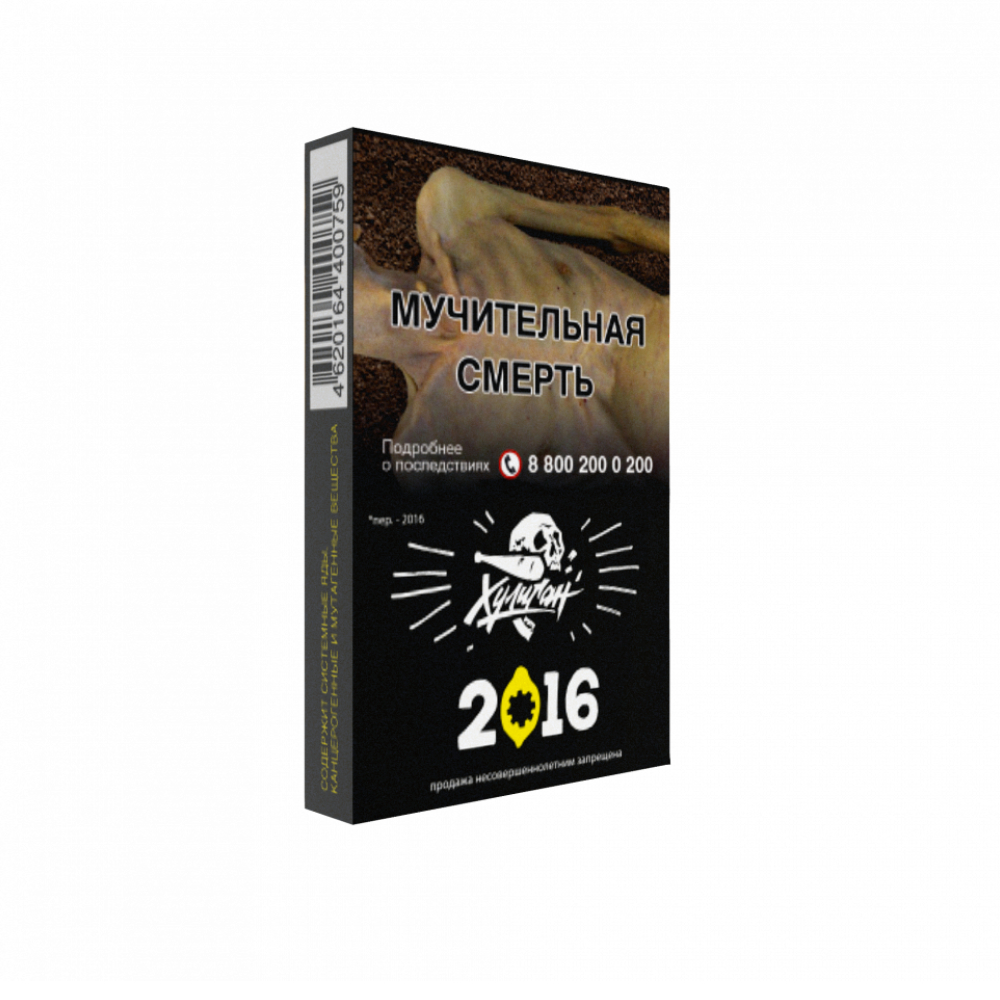 Хулиган 25гр (лимонный пирог)