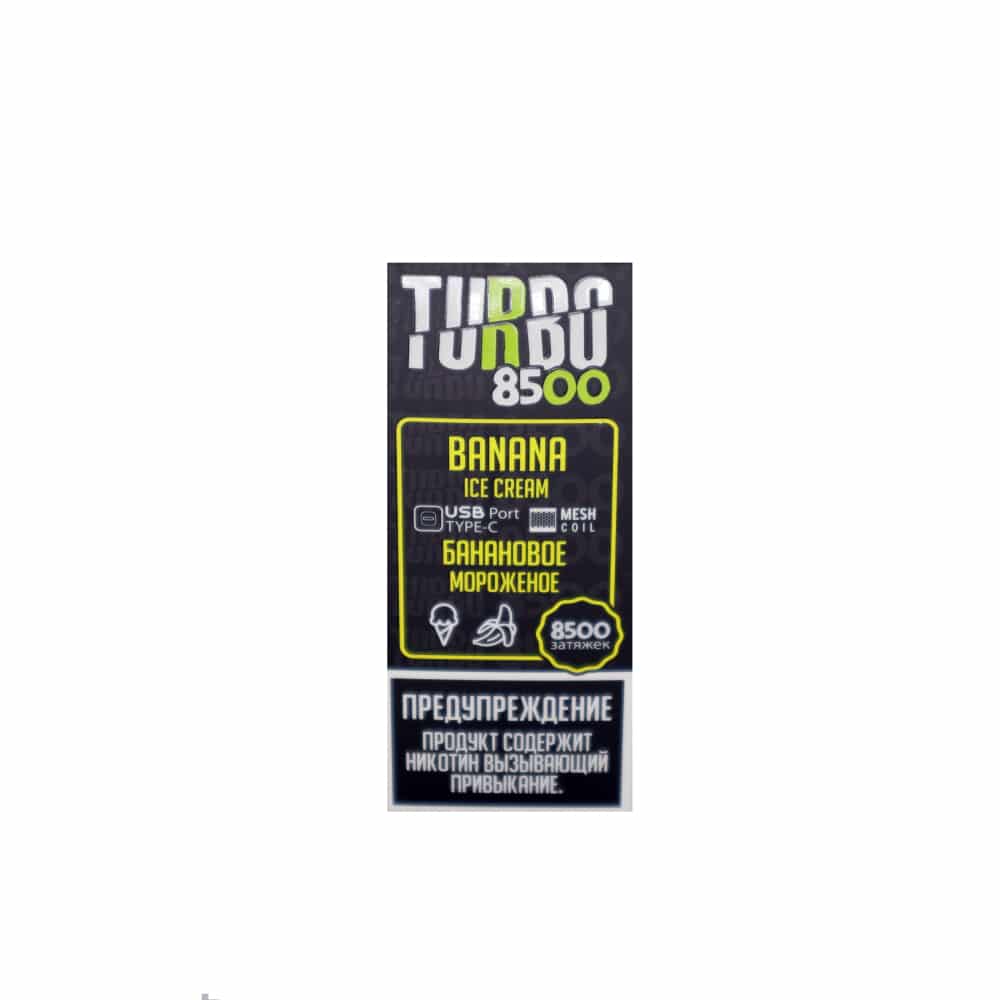 Turbo 8500 (банановое мороженое) M