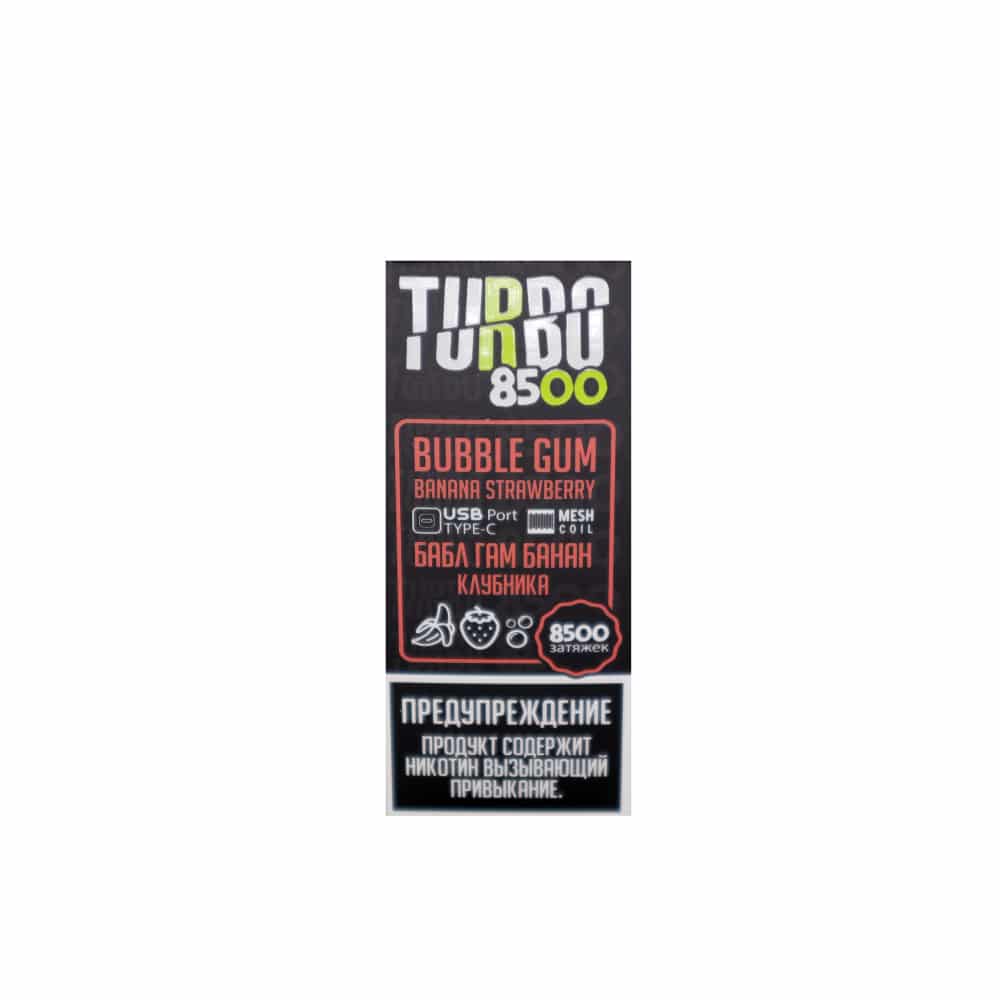 Turbo 8500 (бабл гам/банан/клубника) M