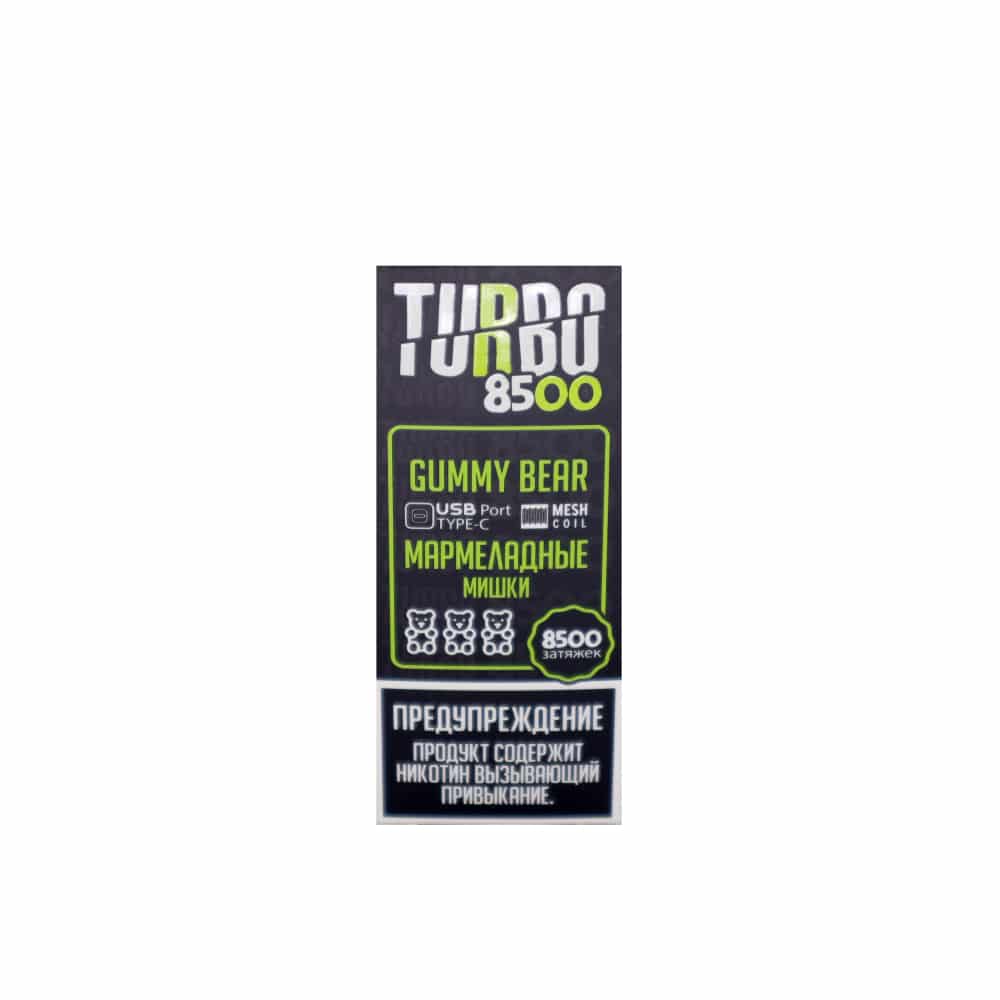 Turbo 8500 (мармеладные мишки) M